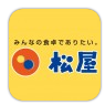【公式】松屋フーズクーポンアプリ