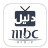 MBC دليل